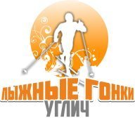 Межмуниципальные соревнования по лыжным гонкам среди общеобразовательных учреждений Ярославской обл